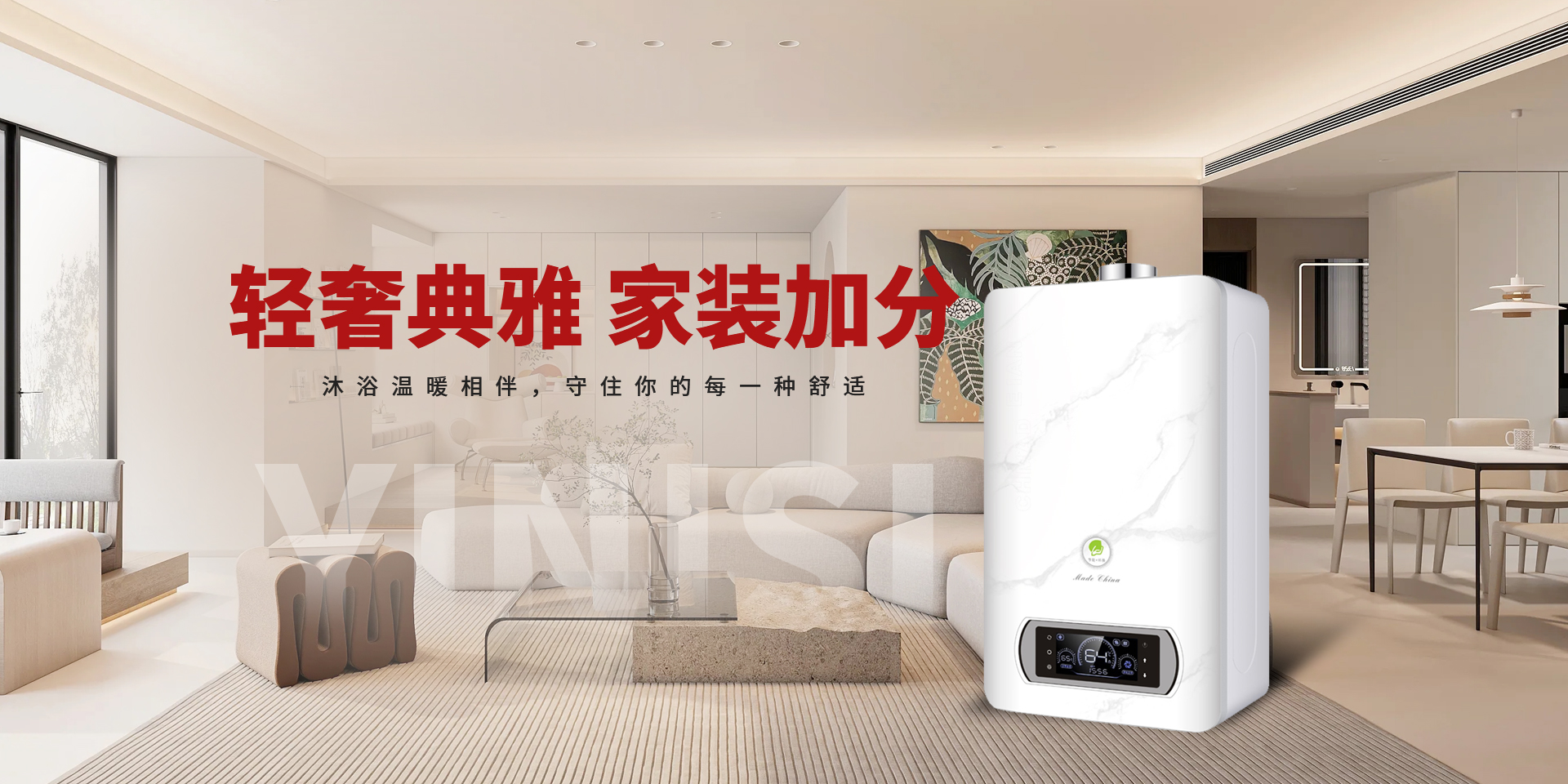 颐尼斯壁挂炉